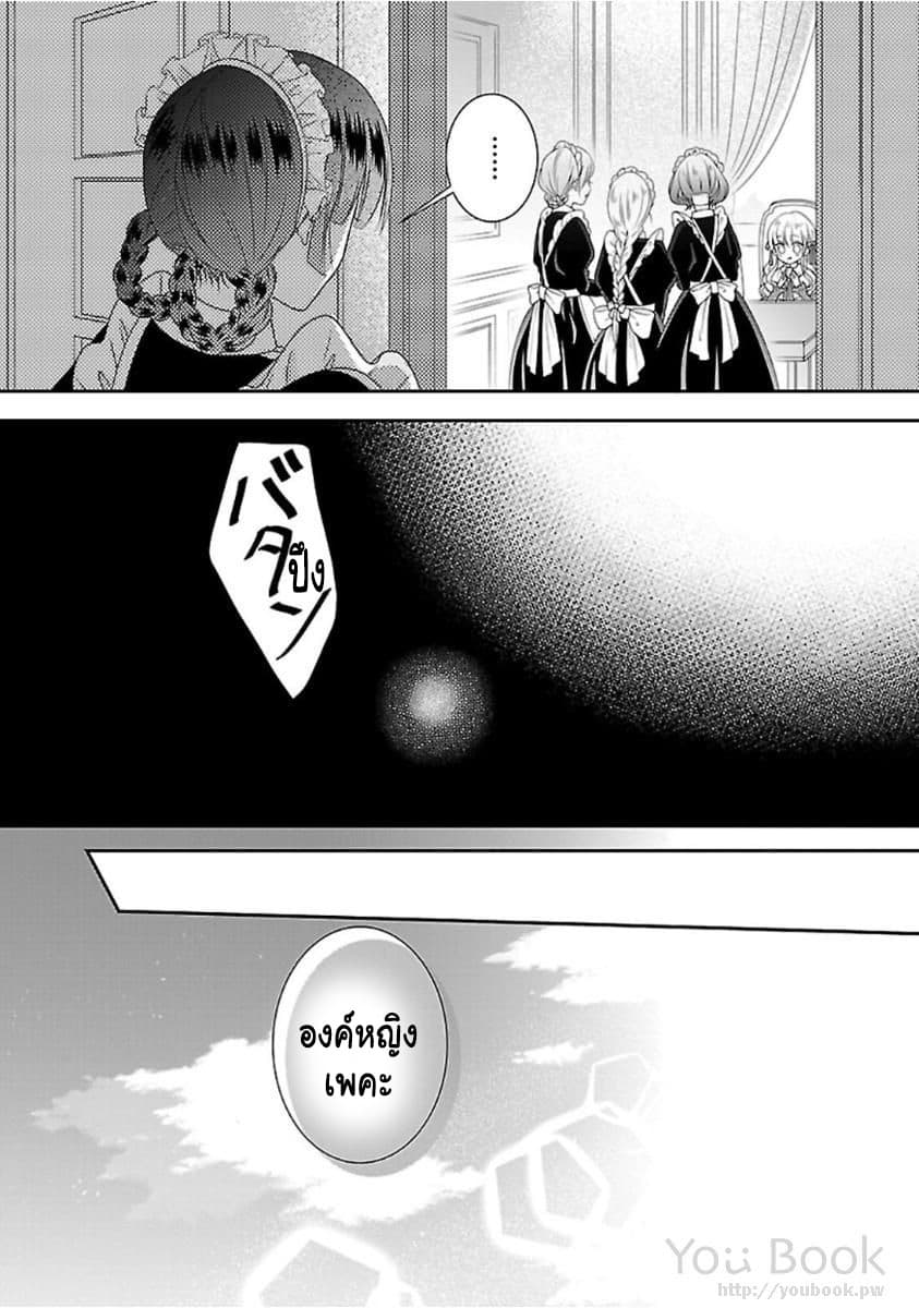Fake Cinderella 2-2
