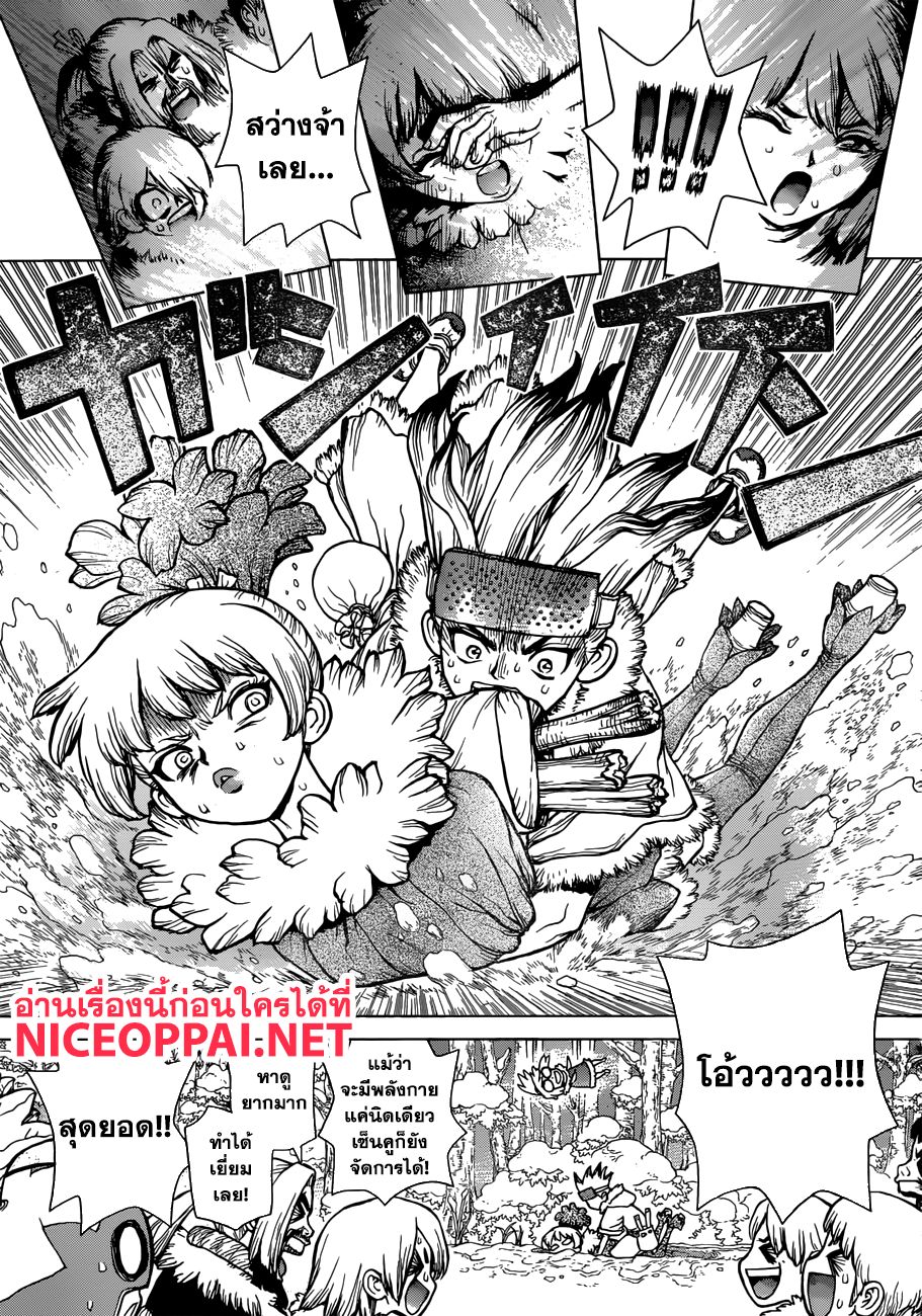Dr.Stone 62-Double Chase