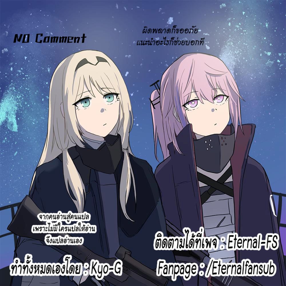 Monster no Goshujin-sama สุดสายใยสไลม์ยอดรัก 14-14