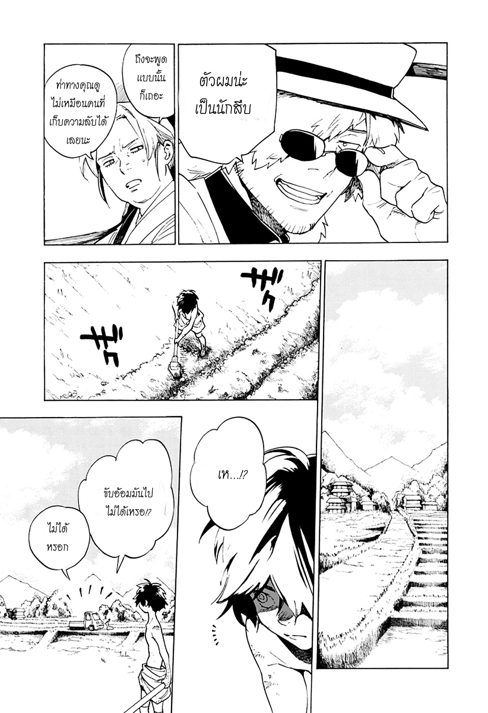 Kemono Jihen 1-1
