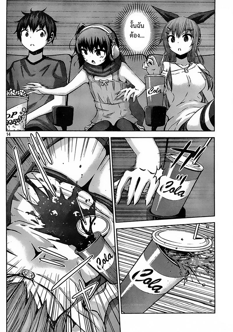 Chikotan, Kowareru 10-เอาล่ะ เข้าเมืองกันเถอะ! พาฉันไปดูหนังที (ตอนต้น)