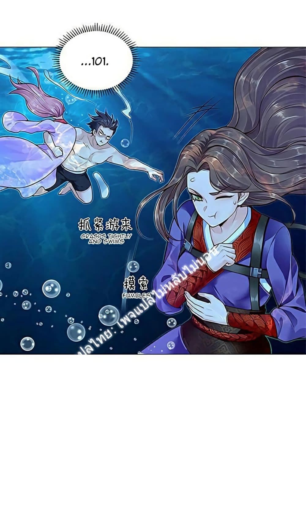 Carrying The Goddess Along 9-9