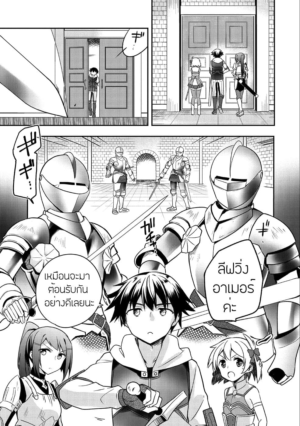 Mushoku No Eiyuu Betsu Ni Skill Nanka Iranakatta Ndaga วีรบุรุษไร้อาชีพ ~ถึงจะไม่มีสกิลก็ไม่เห็นจะเป็นอะไร~ 7-7
