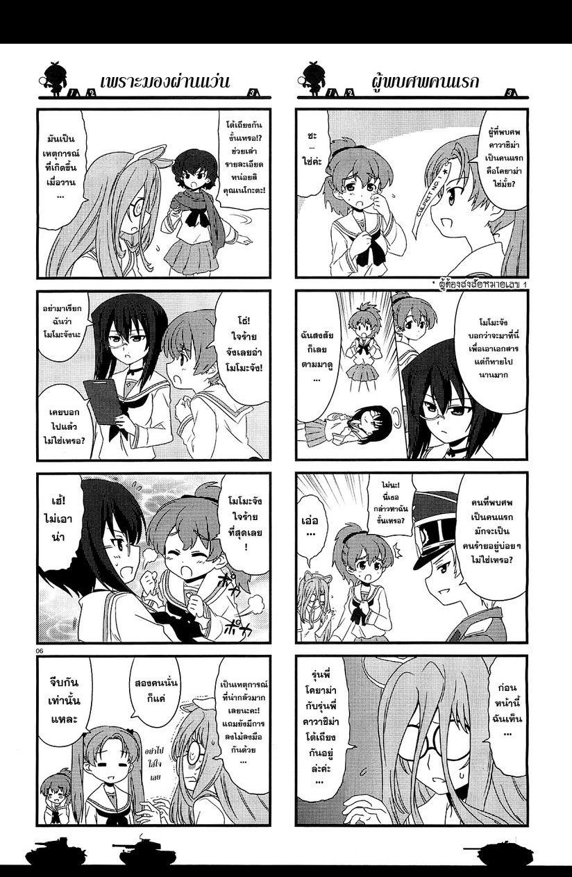 Girls & Panzer - Motto Love Love Sakusen Desu! 10-คดีฆาตกรรมพลกระสุน Hetzer ของโออาไร!