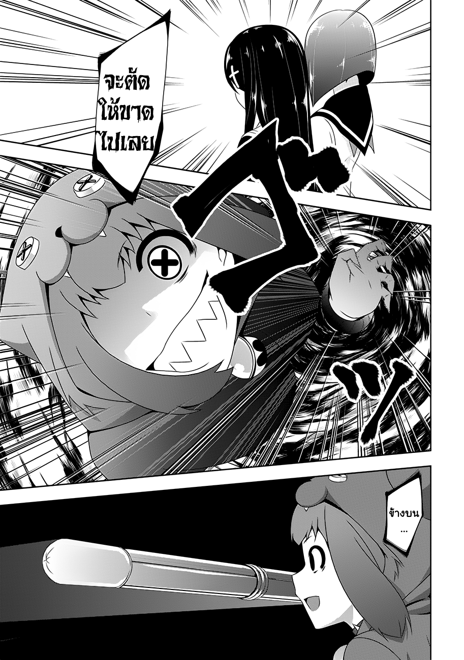 Devilchi 18-คนโอ้อวด