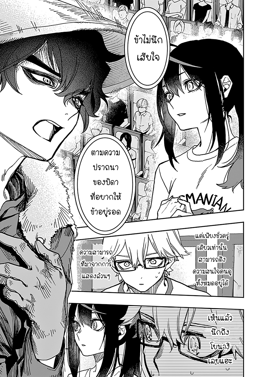 ACT-AGE 24-24