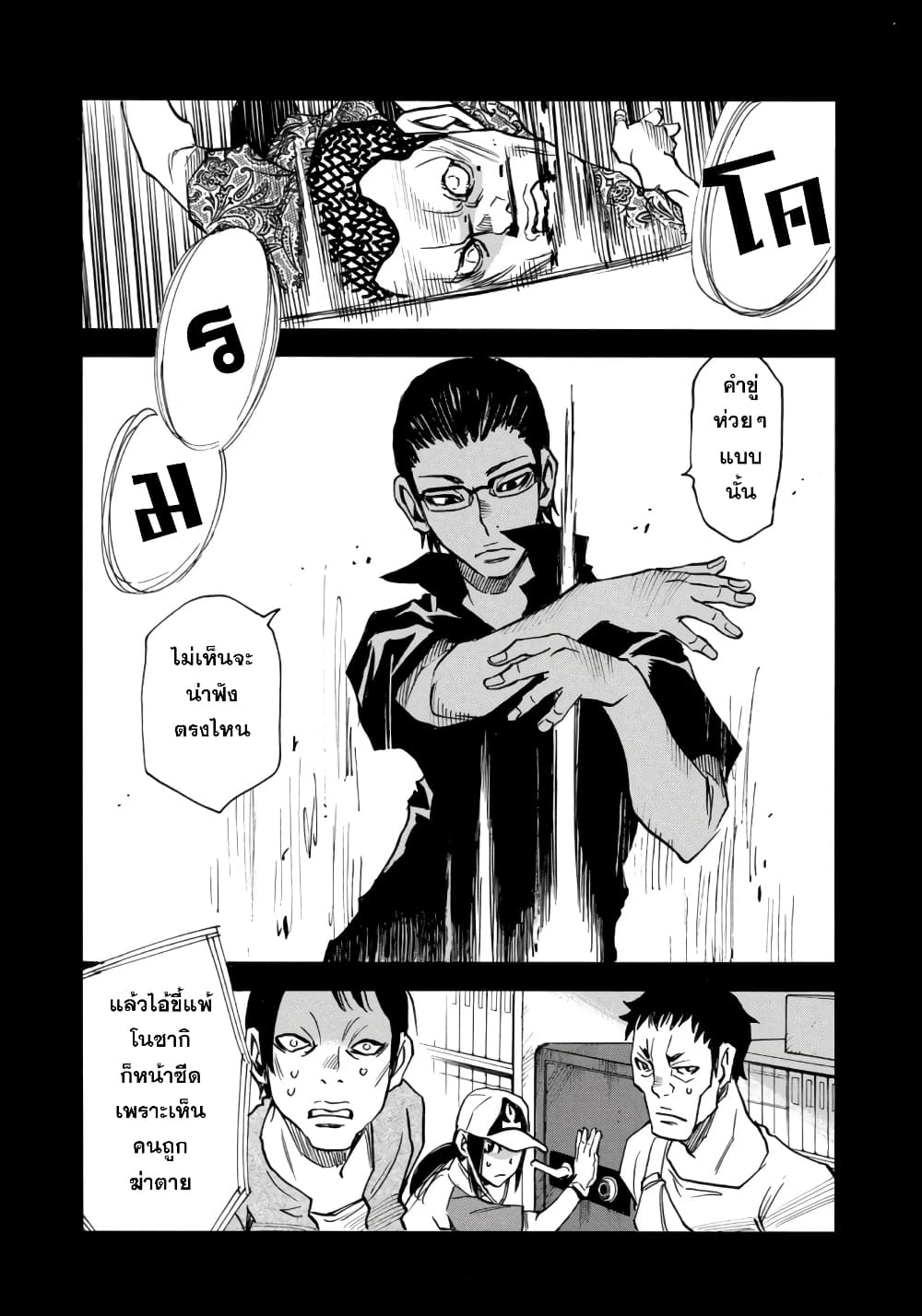 Mizutamari ni Ukabu Shima 2-2