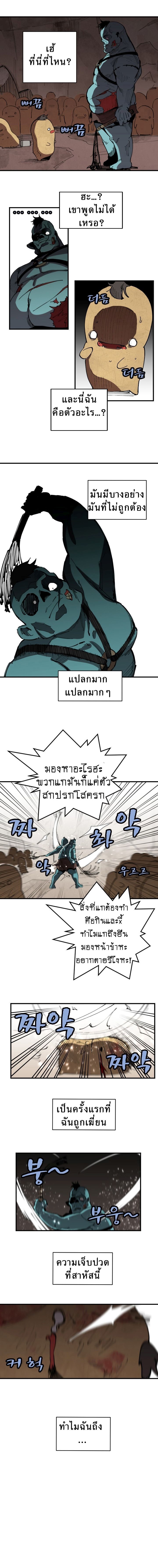 The Dungeon Master 1-1