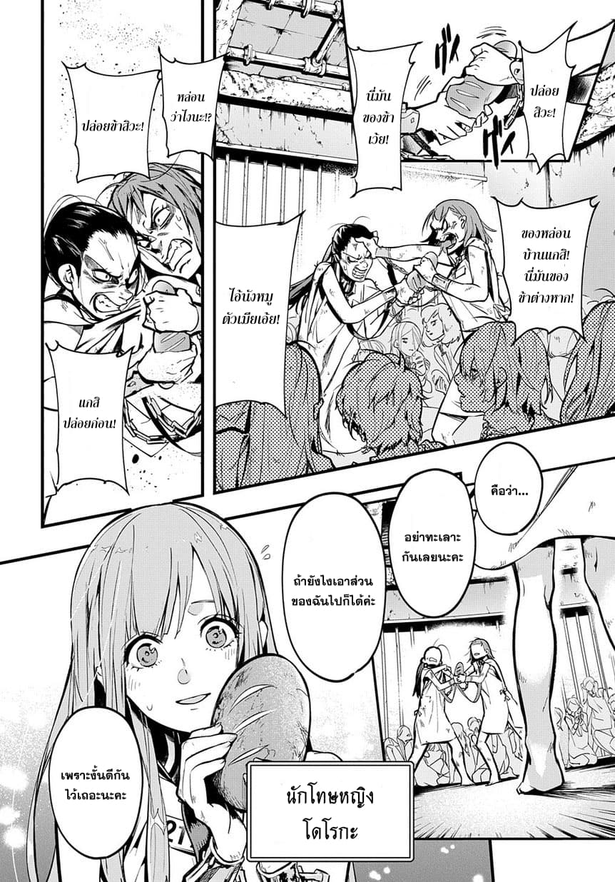Hametsu no Oukoku อาณาจักรแห่งการล่มสลาย 2-10 ปี ให้หลัง