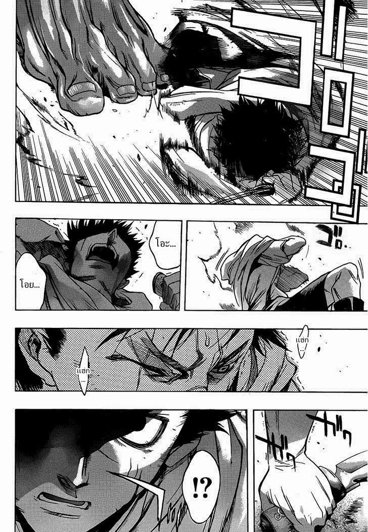 Attack on Titan - Before the Fall 8-ร่างของผู้เป็นเหยื่อ
