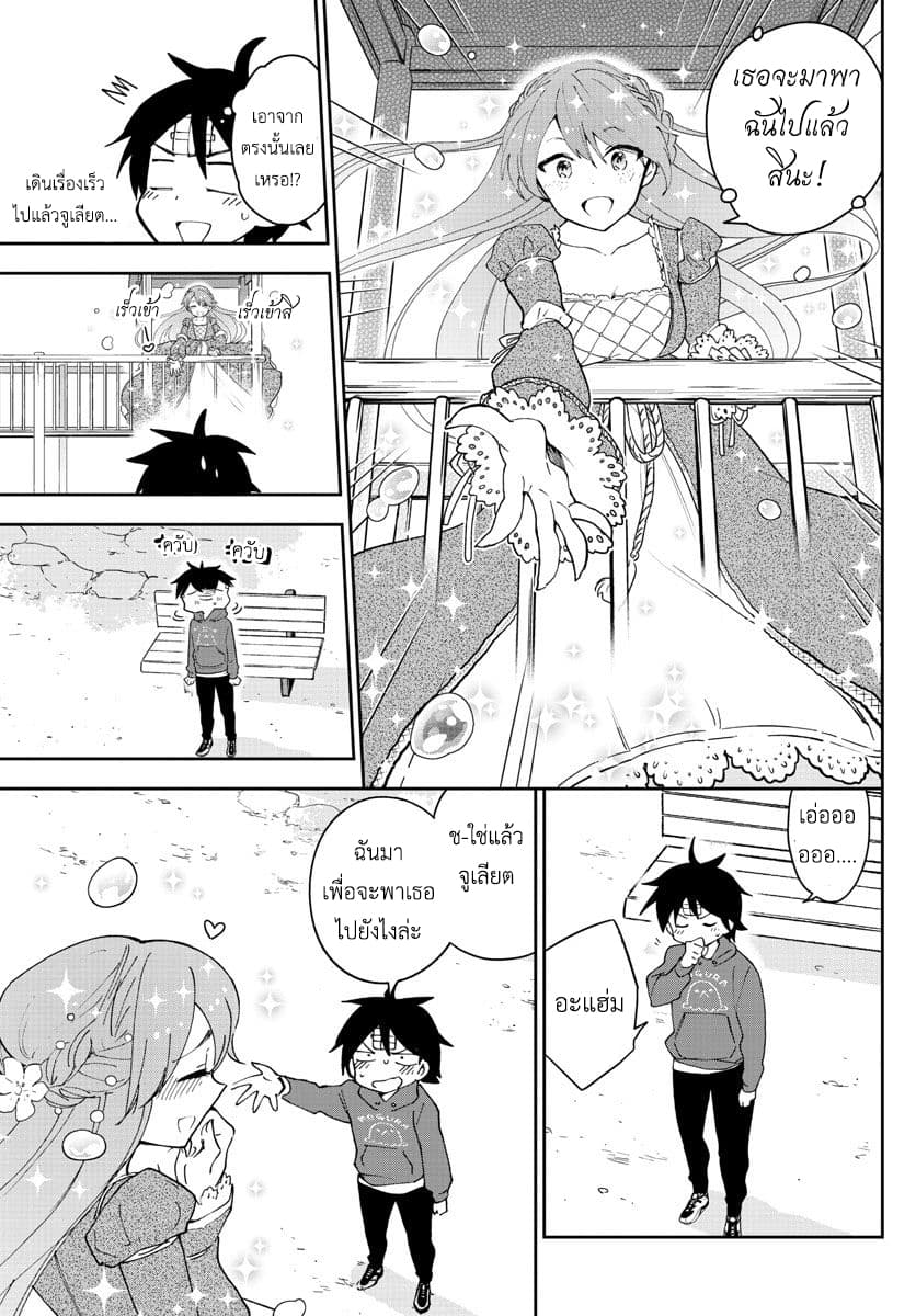 Hatsukoi Zombie 90-ขอให้แฮปปี้เอนด์ด้วยเถอะค่ะ