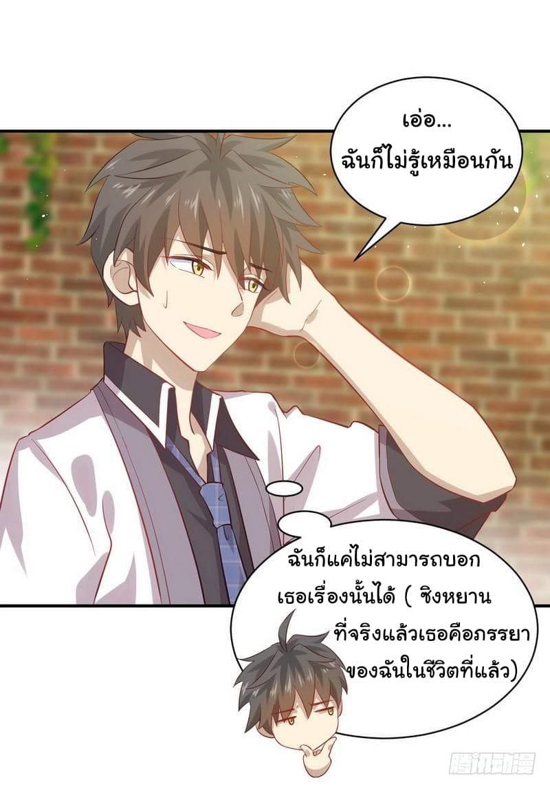 Immortal Swordsman in The Reverse World ราชันนักดาบอมตะ 24-24