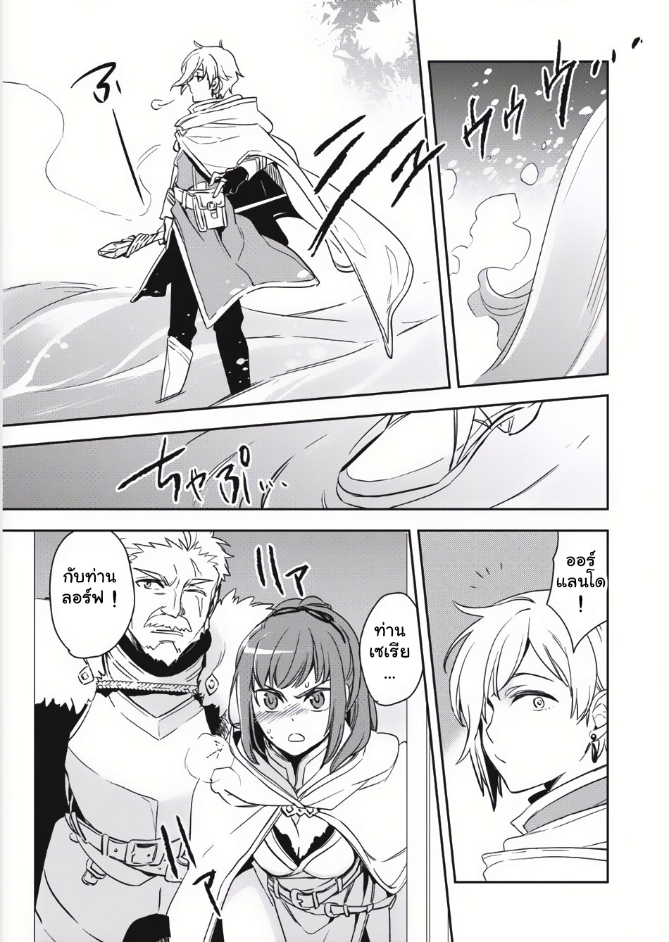 Wortenia Senki 2-ทหารที่บาดเจ็บ