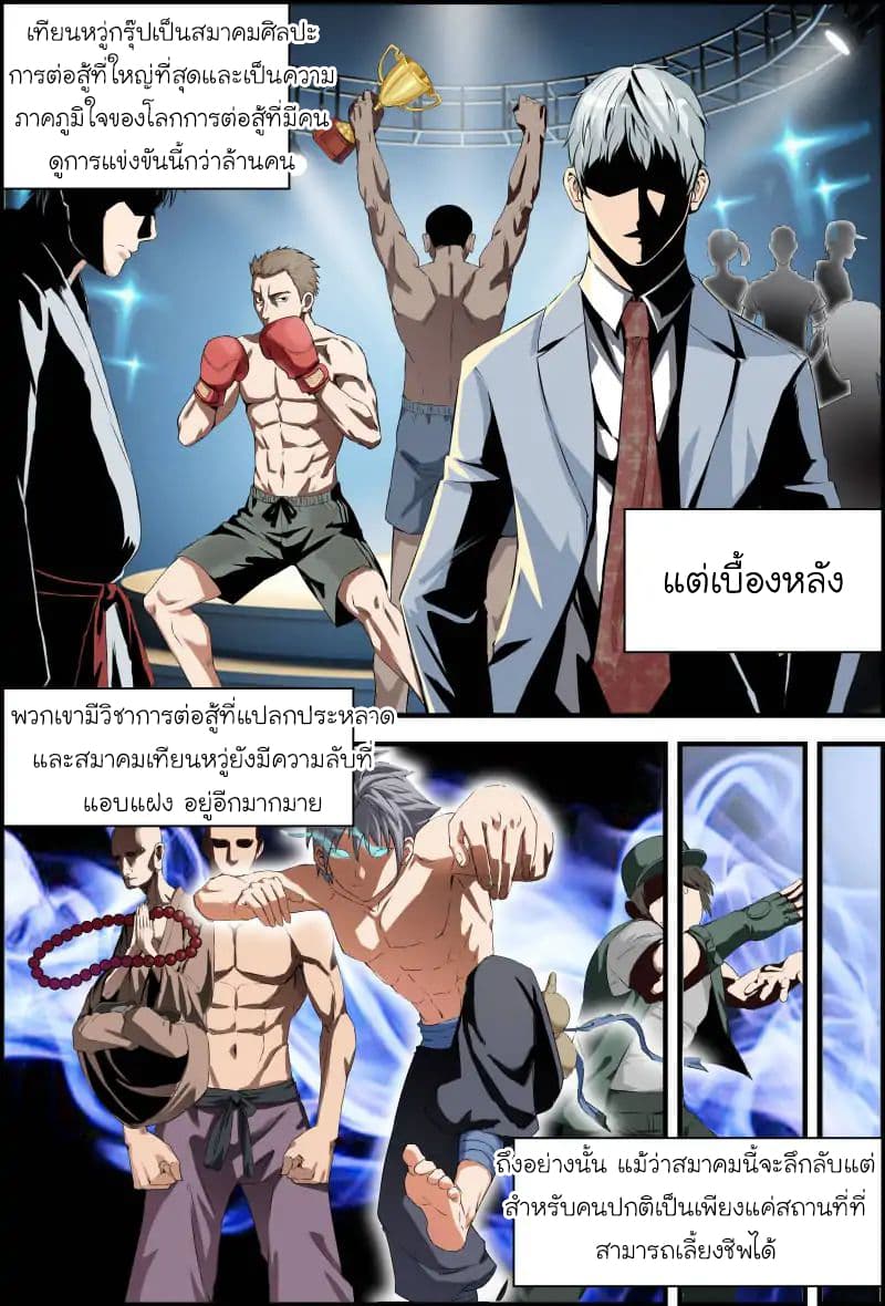 Skill Unparalleled 1-1