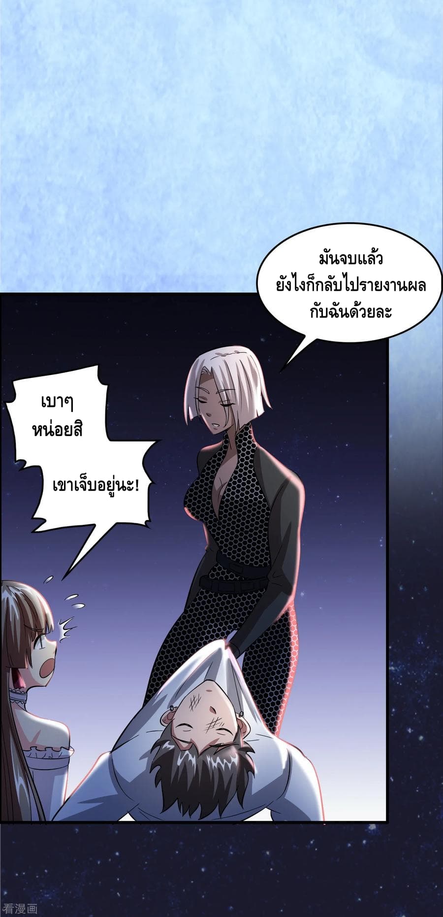 Become God Merchant in The Other World ข้ามต่างโลกเพื่อเป็นพ่อค้าเทพสุดมั่งคั่ง 36-36