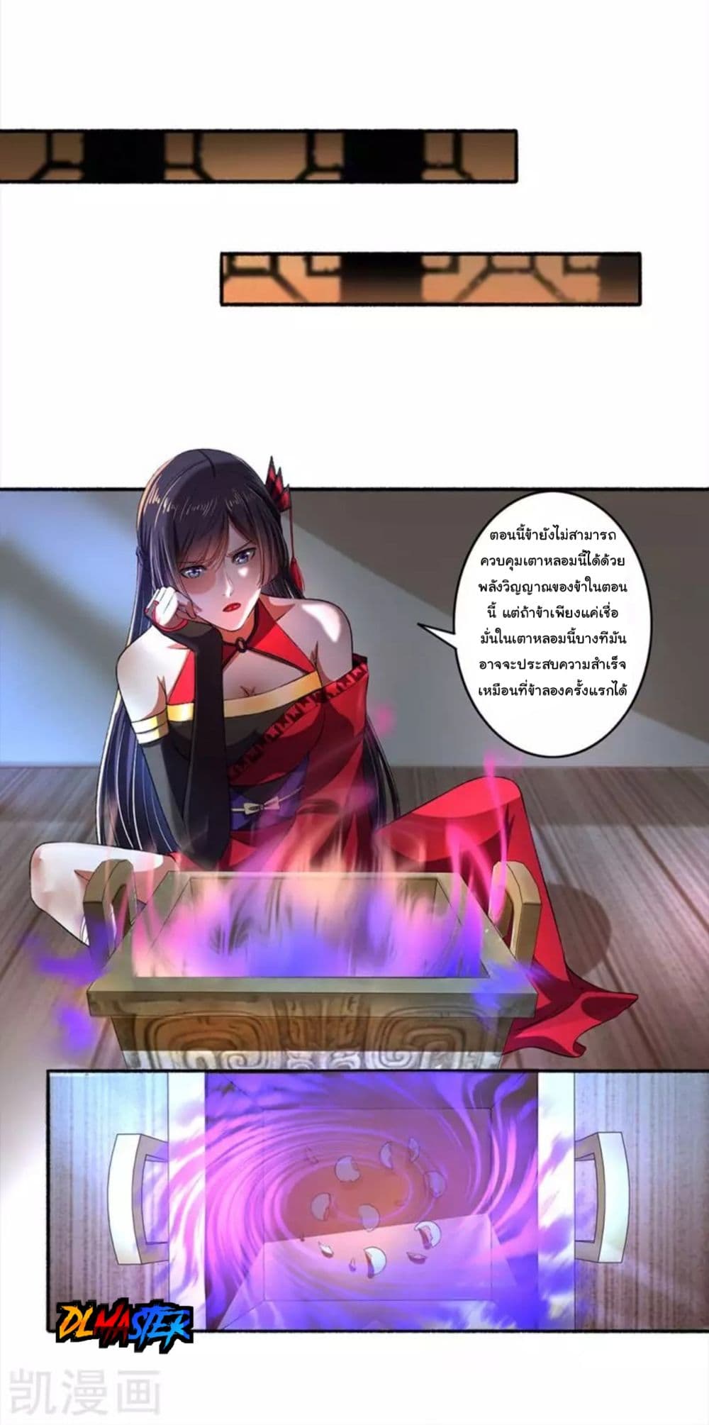 The Peerless Concubine 27-27