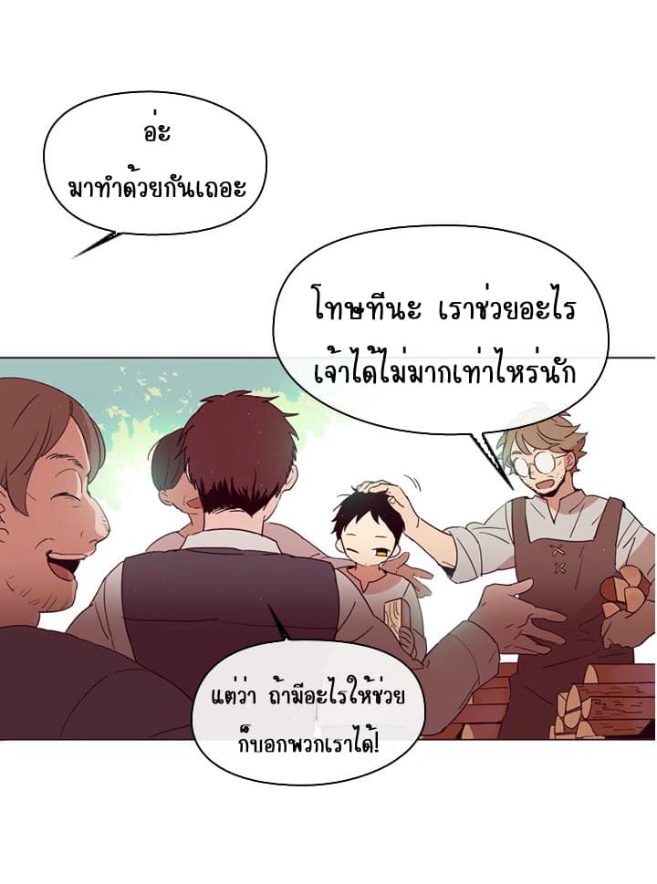This Witch of Mine แม่มดยันเดเระกับไอ้หนุ่มใจงาม 1-1
