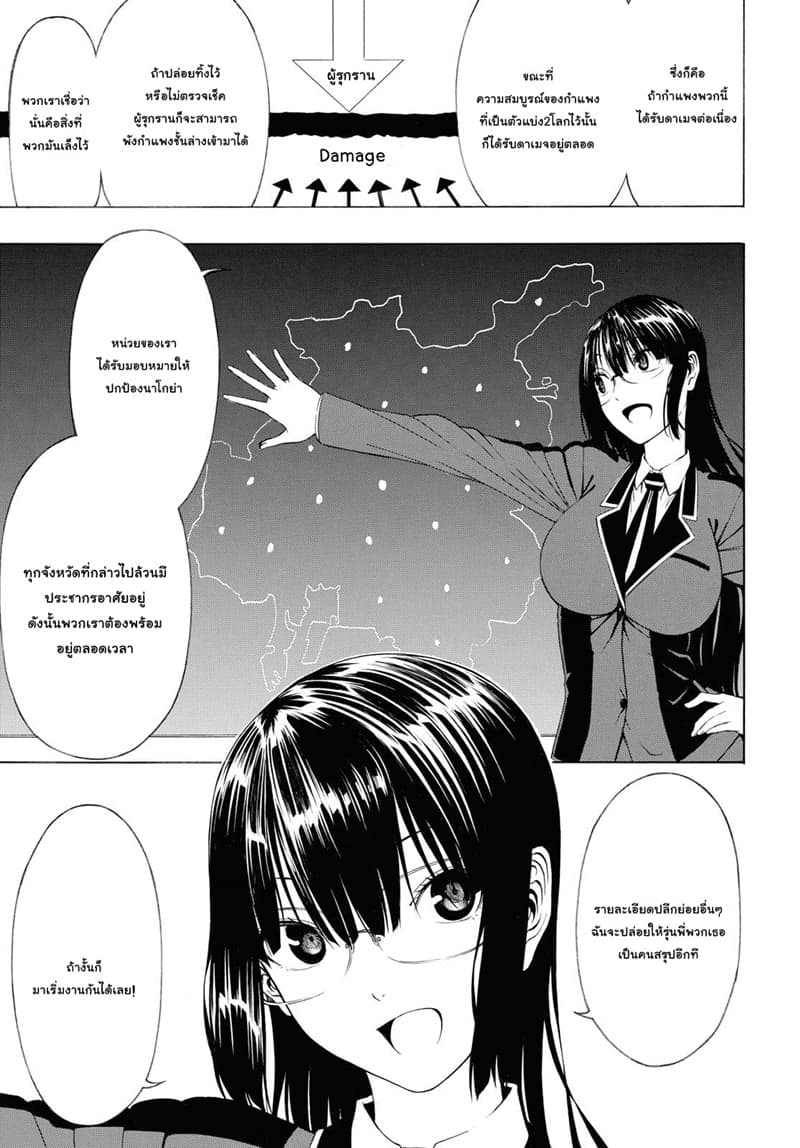 Semelparous 2-2
