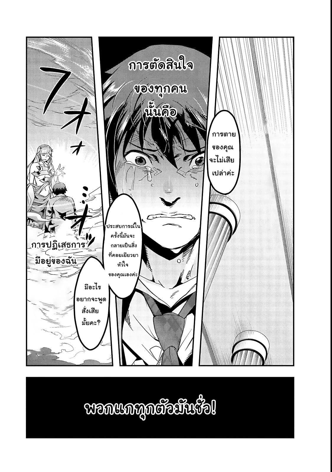 Hazure Waku no Joutai Ijou Skill de Saikyou ni Natta Ore ga Subete wo Juurin Suru made 1-เหตุผลการอัญเชิญของเทพธิดา