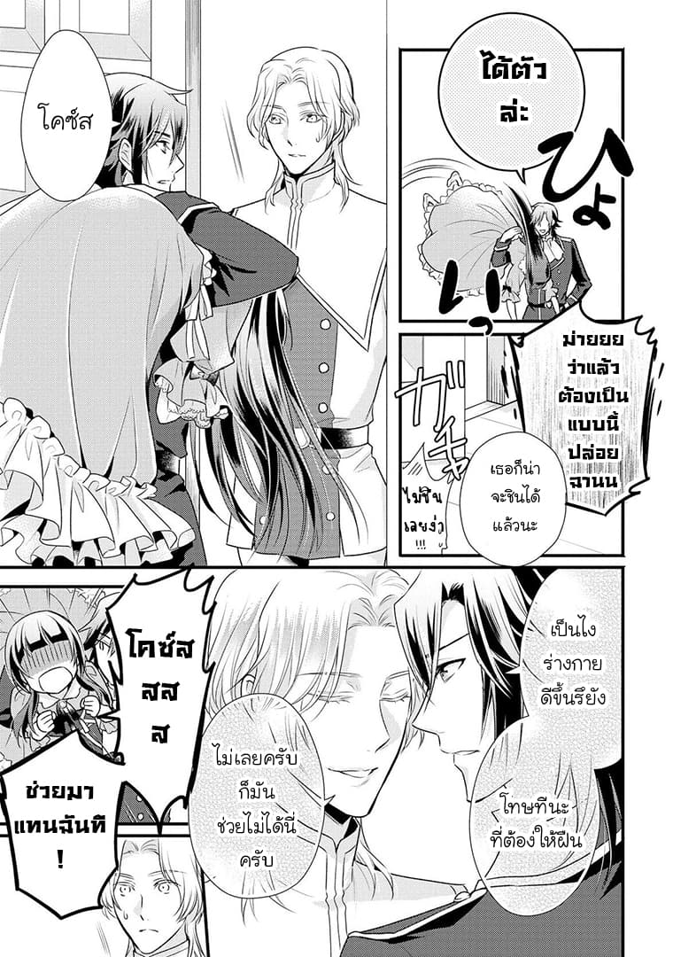 Daites Ryou Koubouki 5-5
