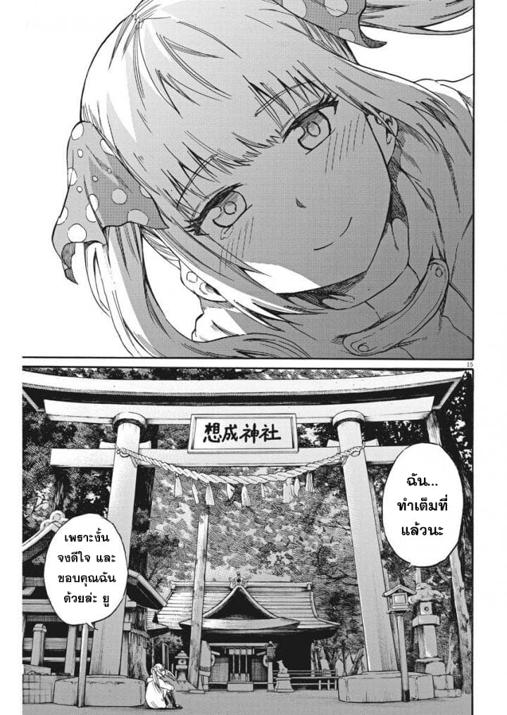 BACK TO THE Kaasan 21-ซานตาคลอสแห่งรัก