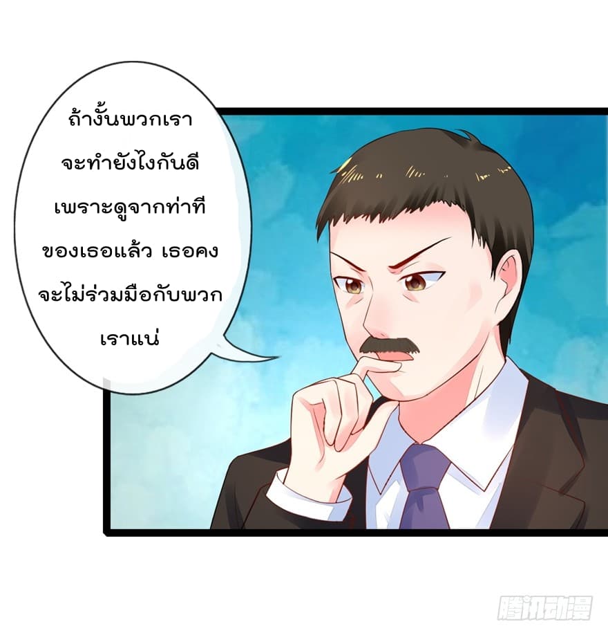 Immortal Nanny Dad เทพเกิดใหม่กลายเป็นปะป๊าซะงั้น 15-15