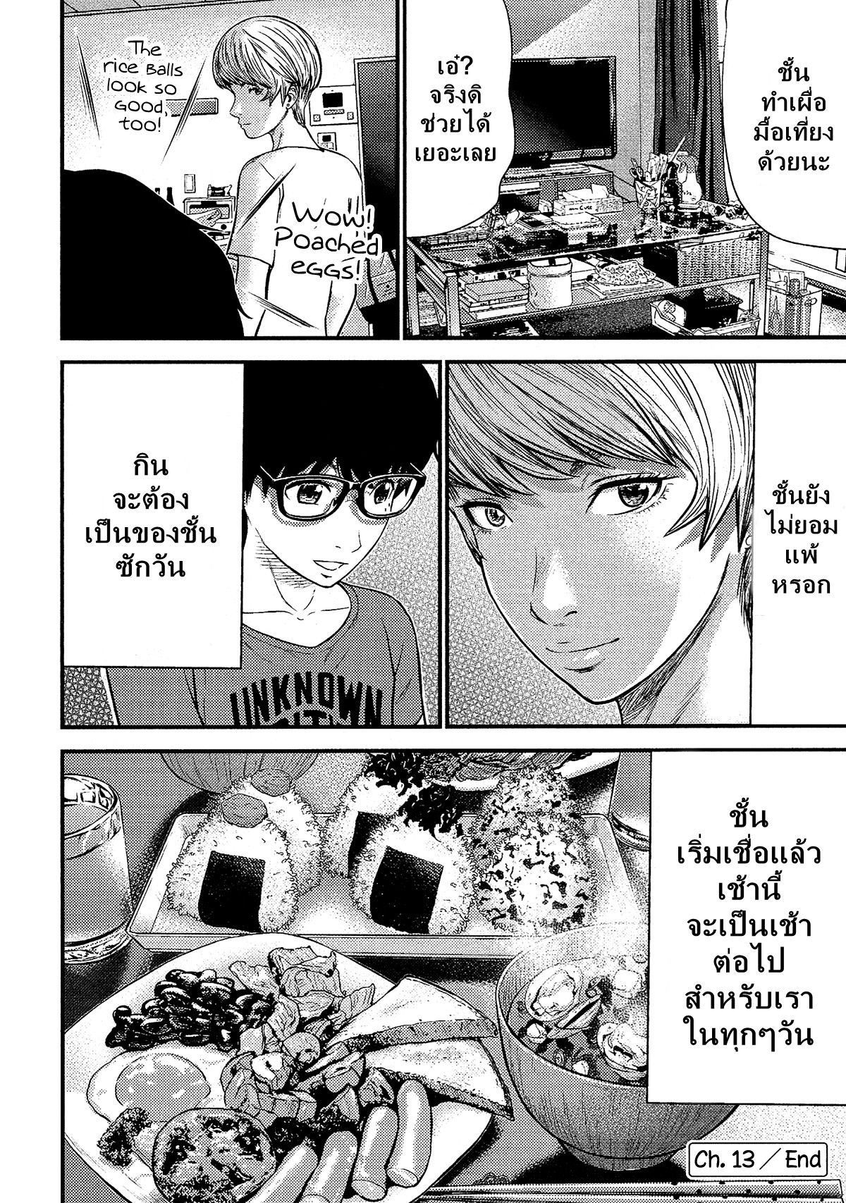 Giniro no Genders 13-13