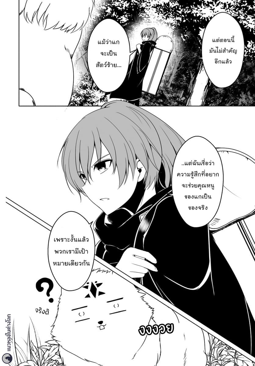 Wanwan Monogatari ~Kanemochi no Inu n shite to wa Itta ga, Fenrir ni shiro to wa Itte nee!~ 10-10