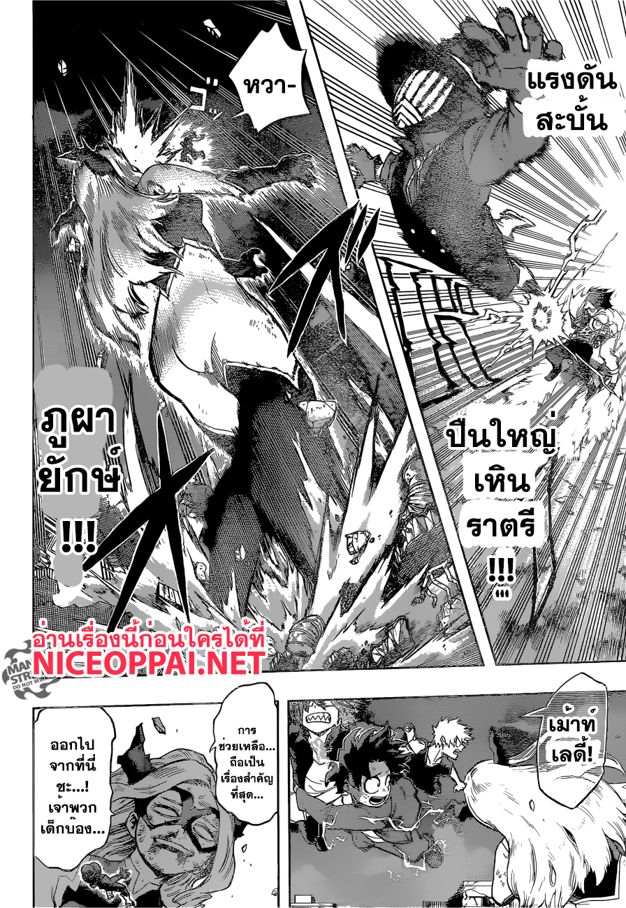 Boku no Hero Academia 91-TH-สัญลักษณ์แห่งสันติภาพ