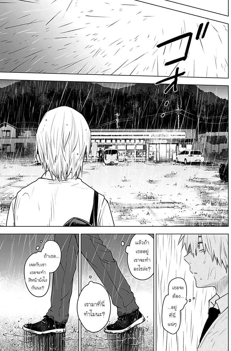 Shounen no Abyss 6-วิ่งหนีไป