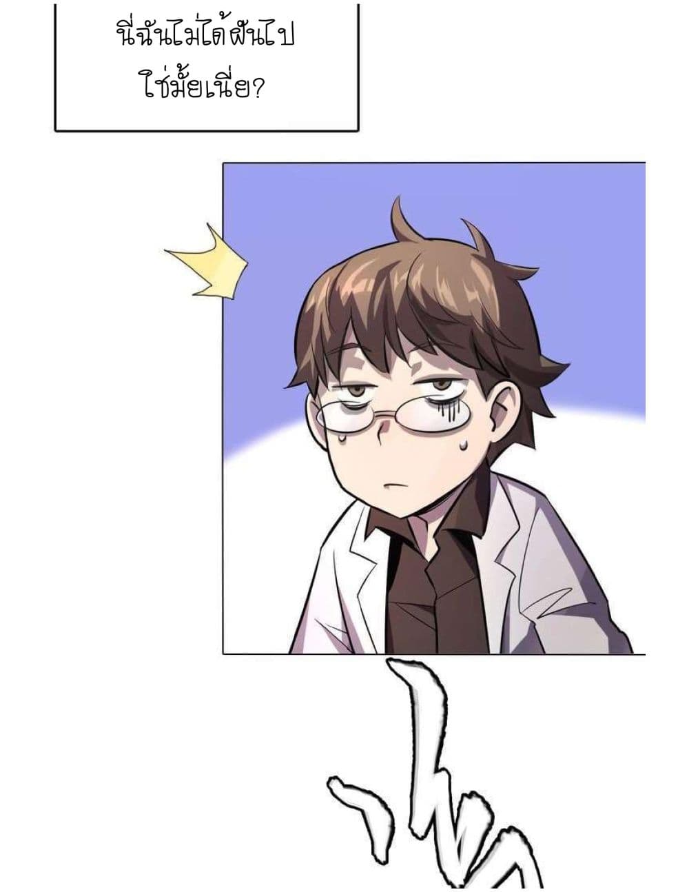 Reborn Doctor 1-1
