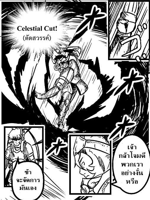 The Dark Seal 1-1