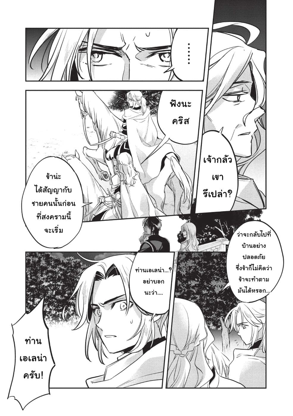 Wortenia Senki 24-24