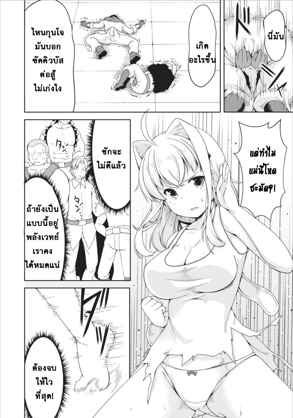 Succubus ni Tensei shita node Milk wo Shiborimasu 10-10