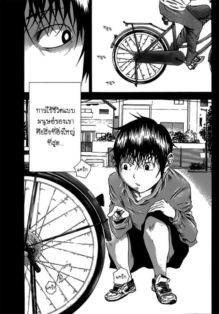 Kamisama no Iutoori 2-2