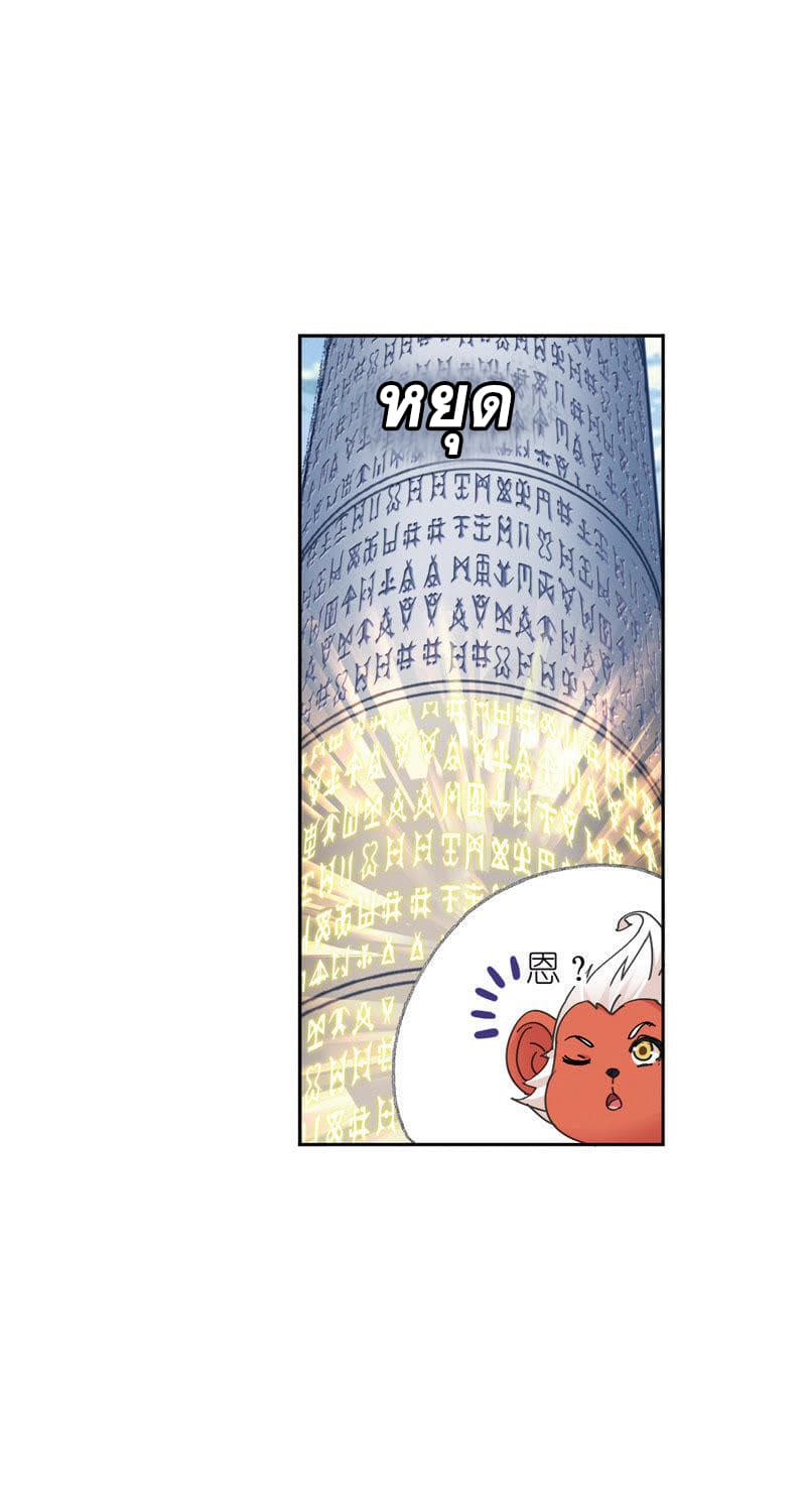 Douluo Dalu 214-214