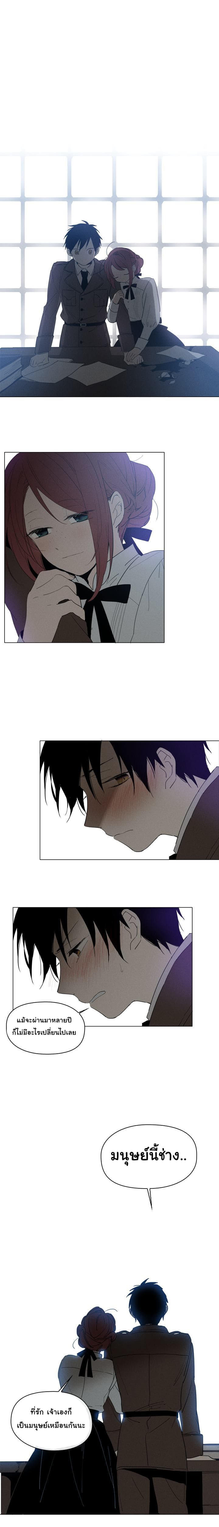 This Witch of Mine แม่มดยันเดเระกับไอ้หนุ่มใจงาม 9-9