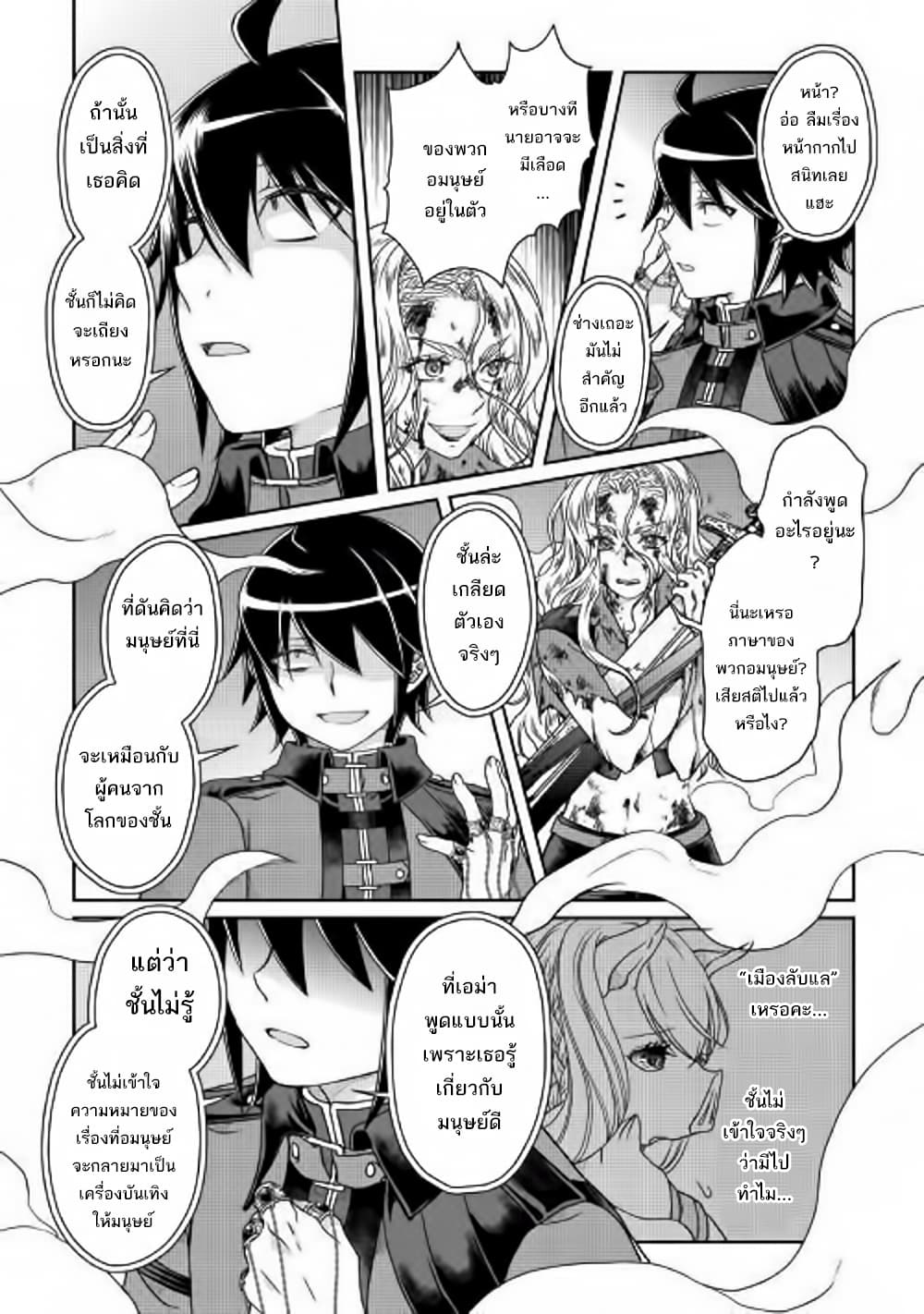 Tsuki ga Michibiku Isekai Douchuu 42-42
