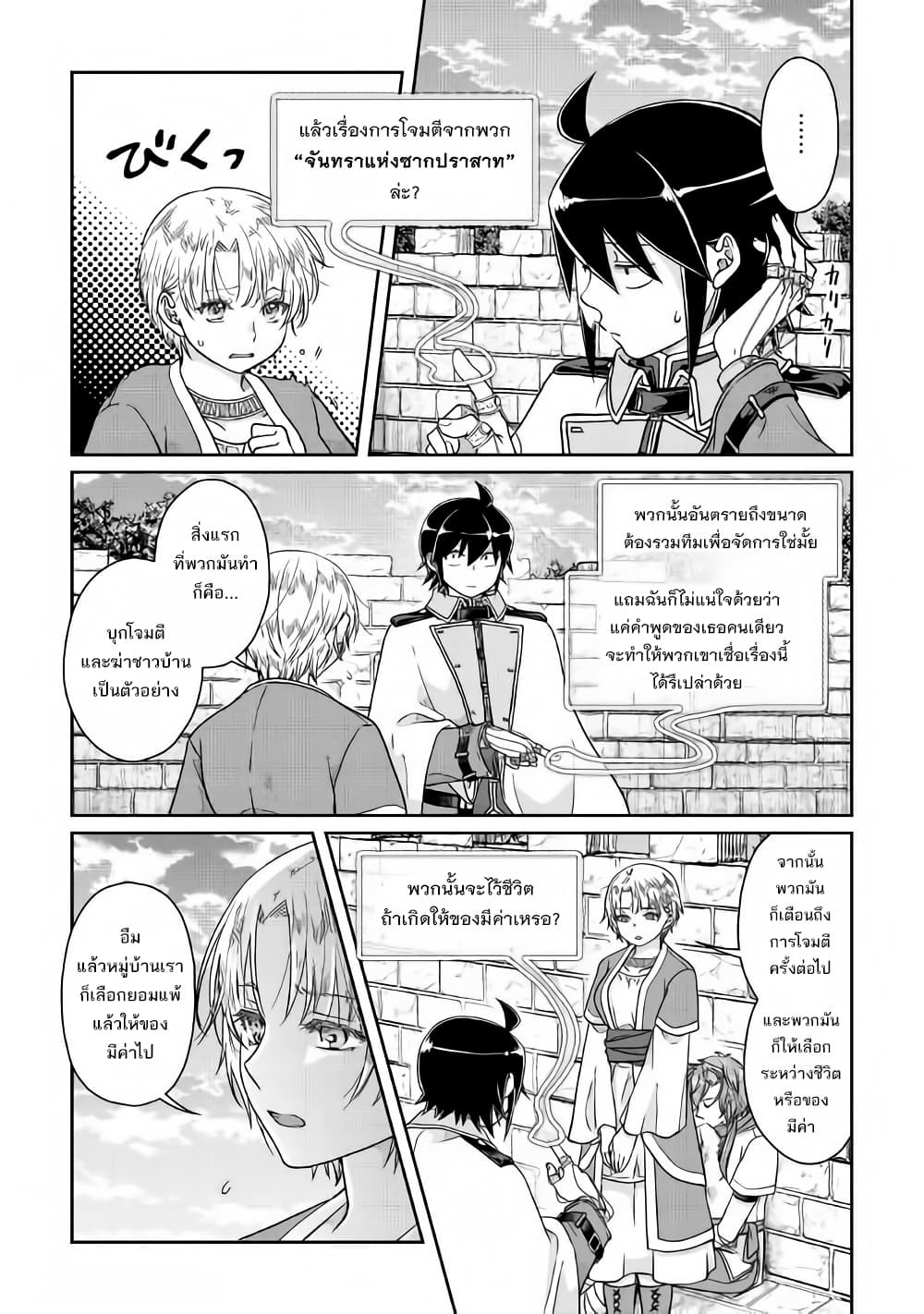 Tsuki ga Michibiku Isekai Douchuu 48-48