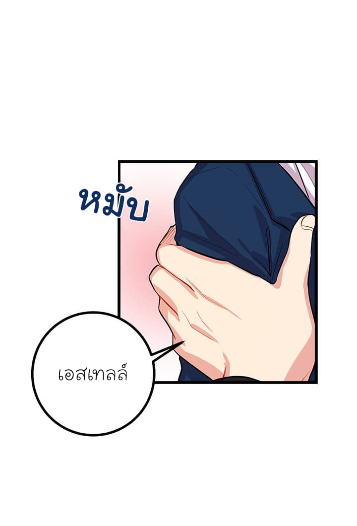I Am a Child of This House ฉันคือลูกบ้านหลังนี้ 26-26