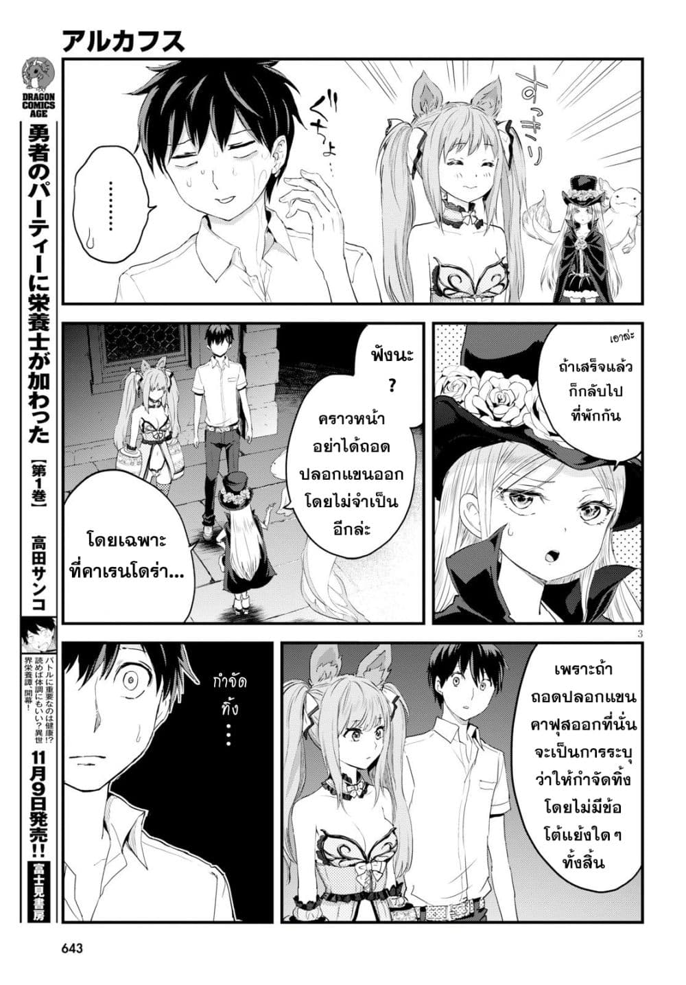 Alcafus 4-สถานที่