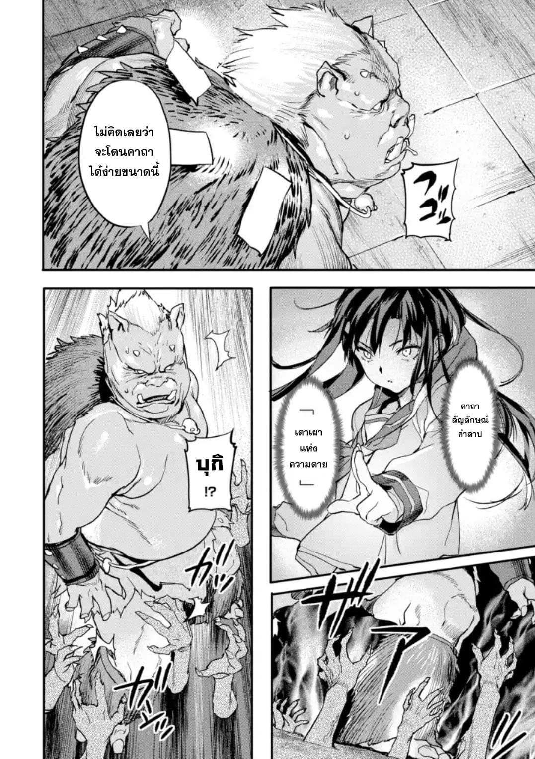 Isekai Kaeri no Yuusha ga Gendai Saikyou! Inou Battle-kei Bishoujo o Bishibashi Choukyou Suru Koto ni!? ผู้กล้ากลับมาจากต่างโลก 4-การคัดเลือกเครื่องสังเวยและการอัพเลเวล
