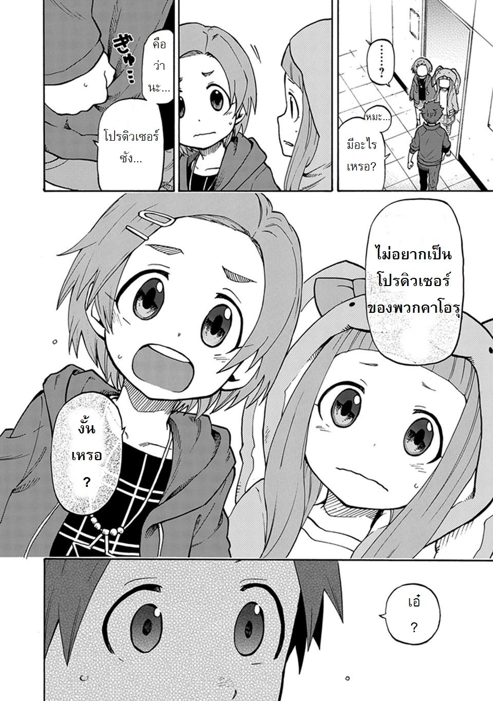 Idol M@ster Cinderella Girls U149 1-แผนกที่ 3