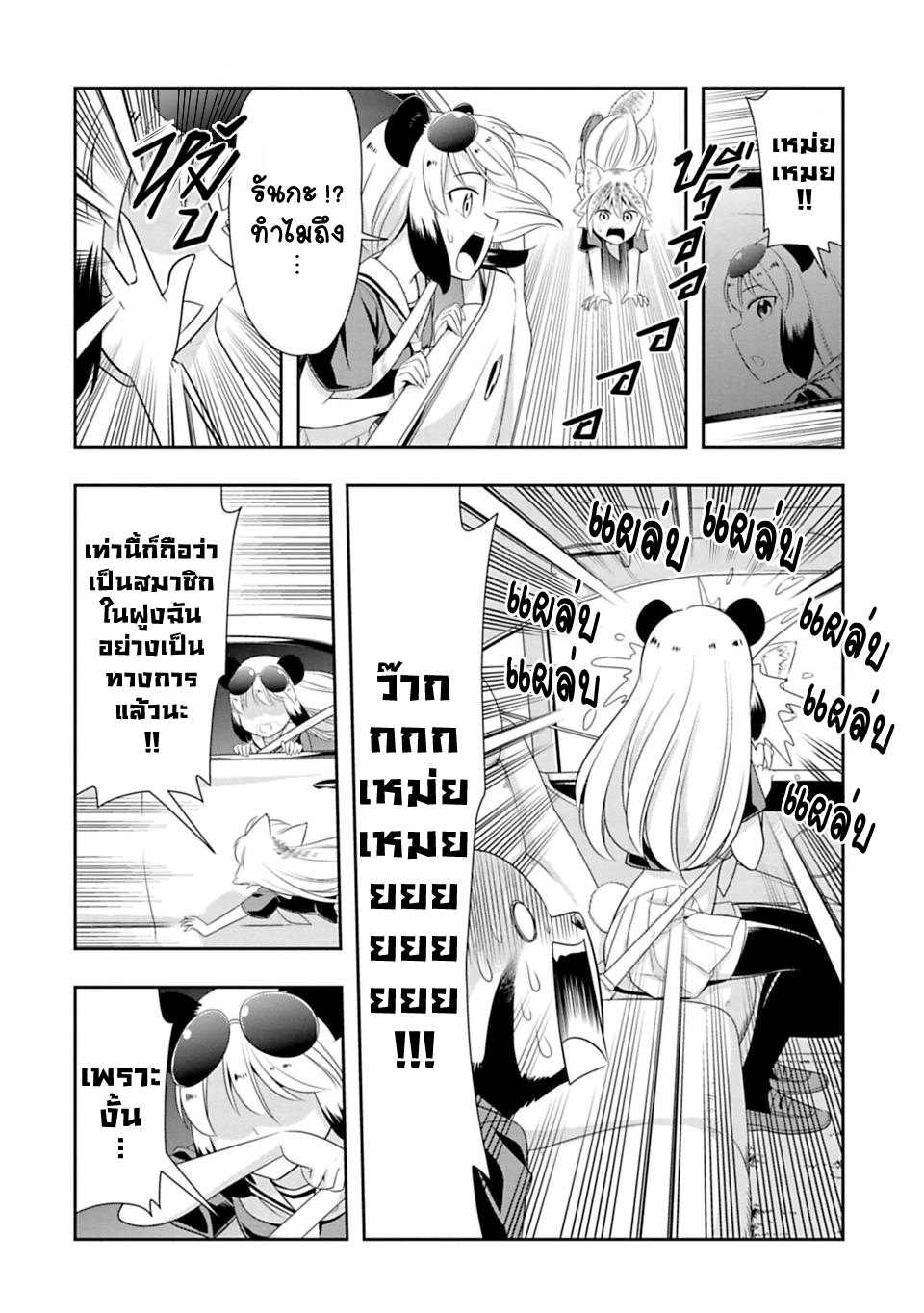 Murenase! Shiiton Gakuen 40-ลาก่อนเหม่ยเหมย