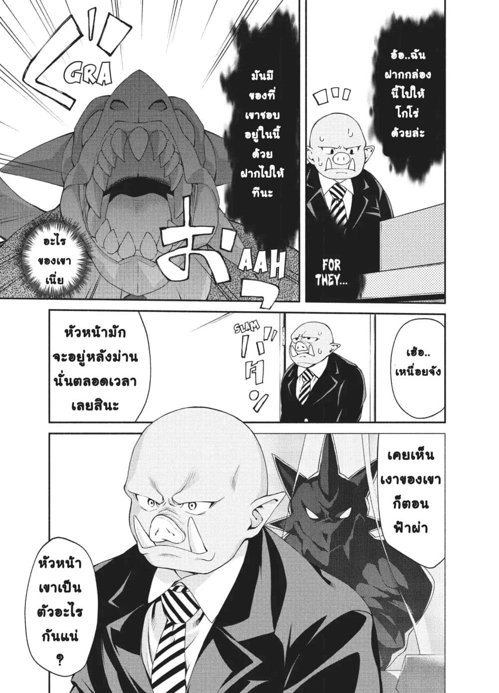 Orc Henshuusha to Onna Kishi Mangaka-san 4-4