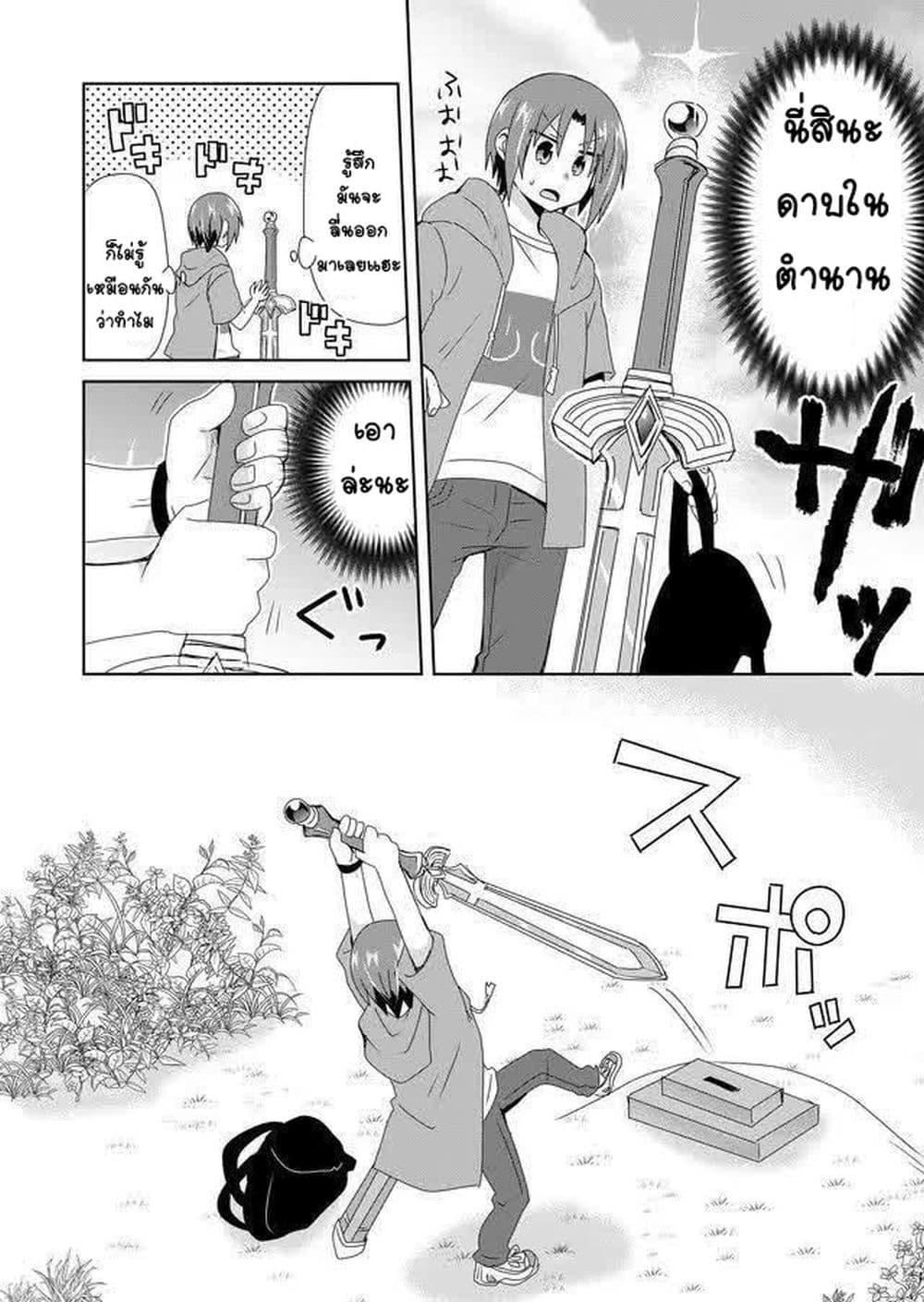 Zettai ni Yatte wa Ikenai Isekai Shoukan 4-4