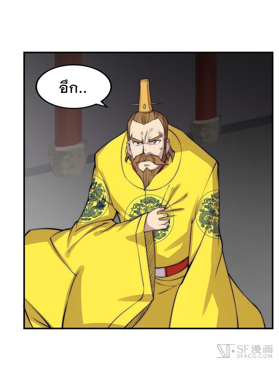 The Master of Martial Arts Retired Life ชีวิตหลังปลดเกษียณของปรมาจารย์แห่งศิลปะการต่อสู้ 64-64