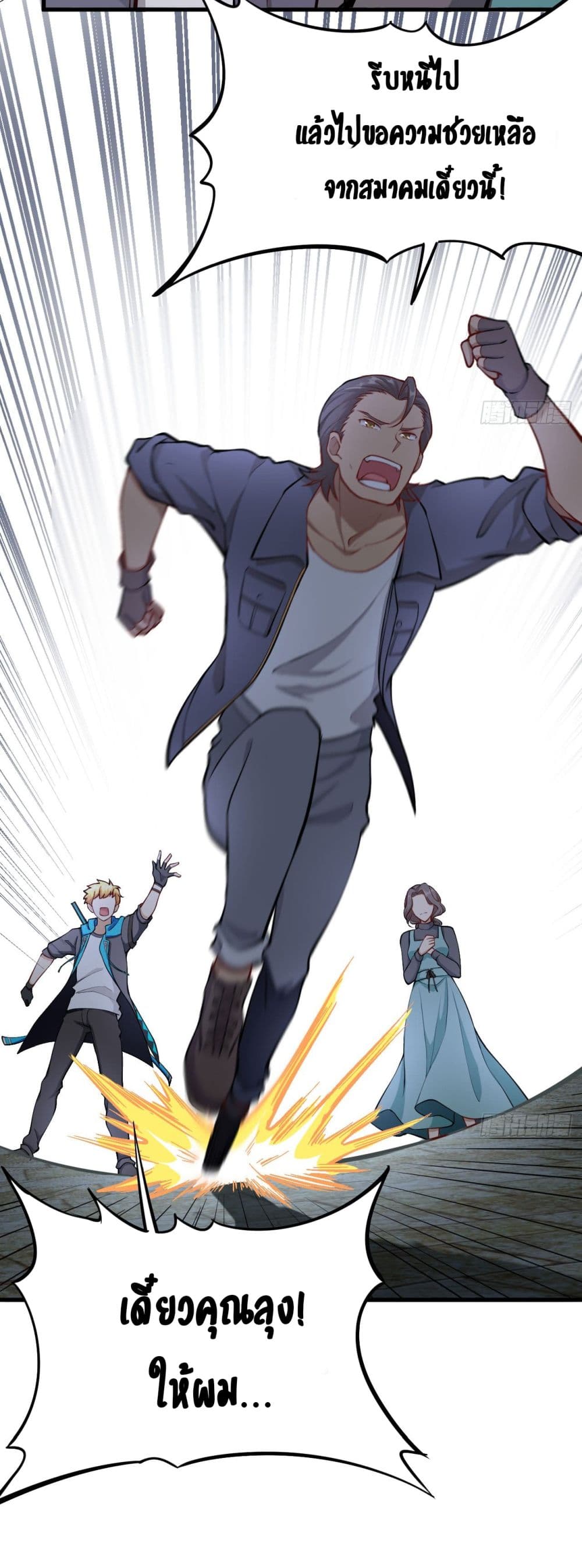 Tomorrow's God Land 1-1