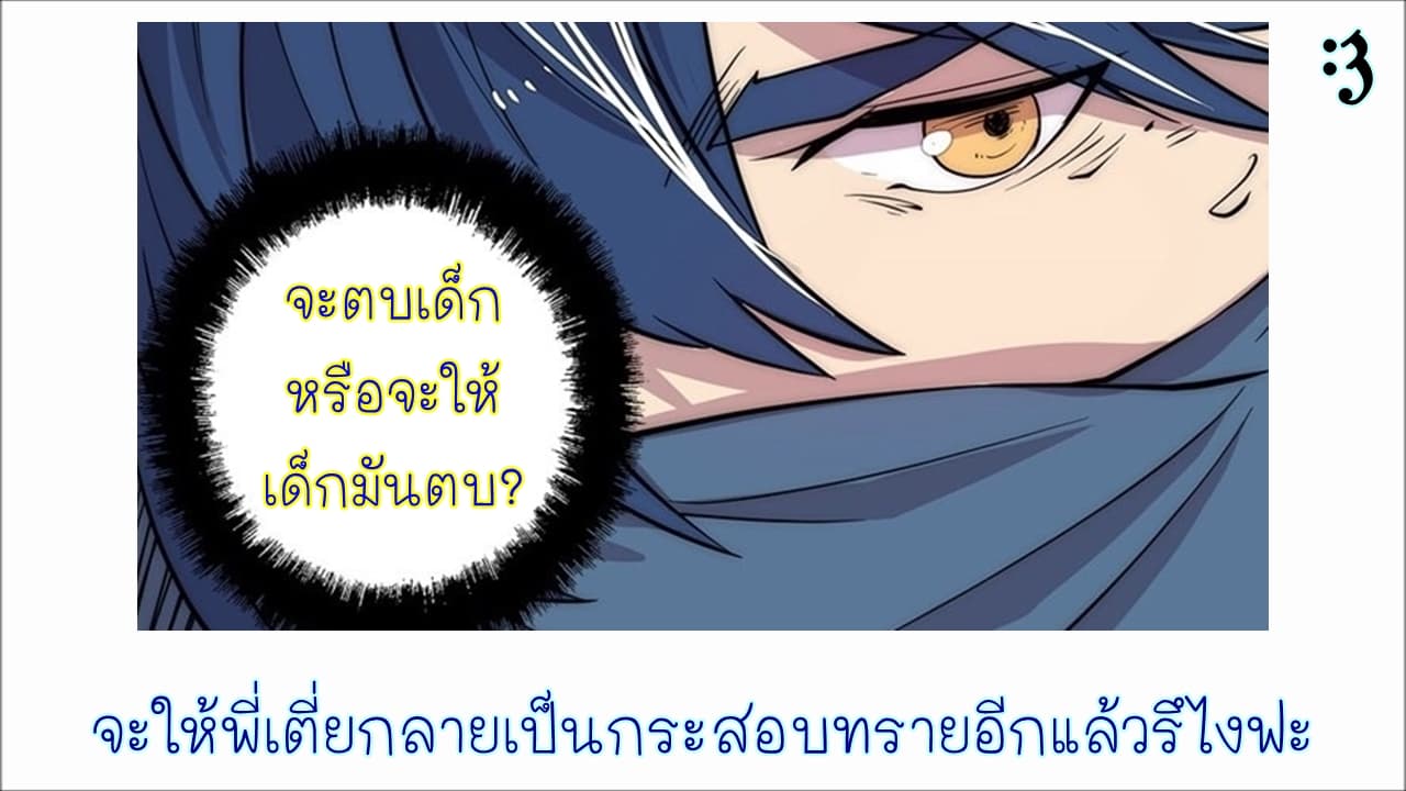 The Master of Martial Arts Retired Life ชีวิตหลังปลดเกษียณของปรมาจารย์แห่งศิลปะการต่อสู้ 53-53