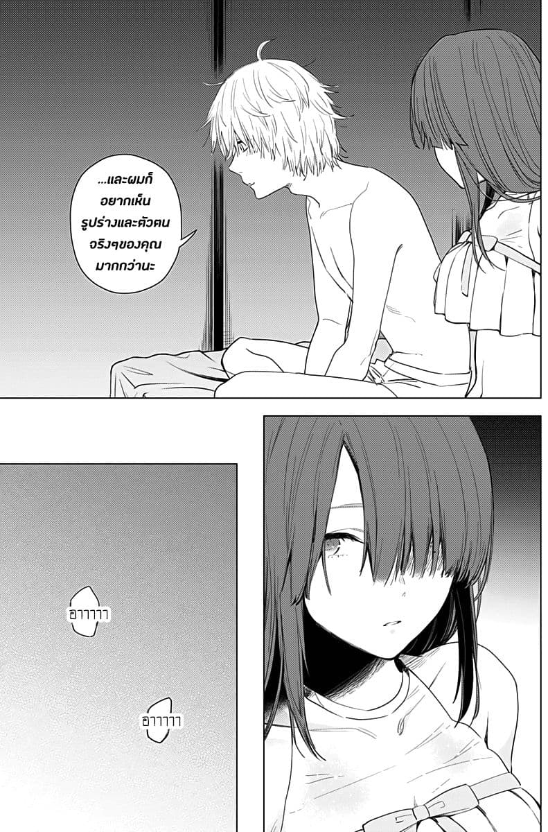 Shounen no Abyss 3-อาโอเอะ นากิ